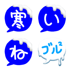 [LINE絵文字] ☆雪のつもった吹き出し☆の画像