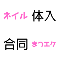 [LINE絵文字] キャバ嬢の為の絵文字.2の画像