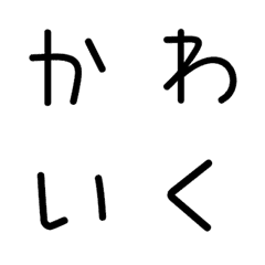 [LINE絵文字] かわいく デコ文字の画像