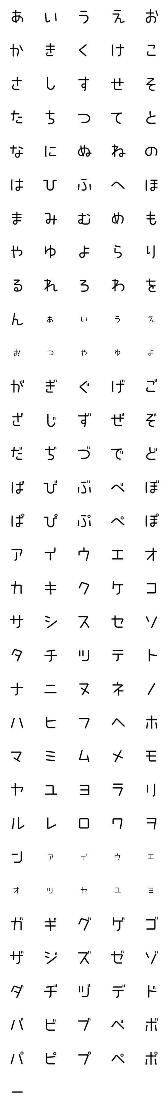 [LINE絵文字]かわいく デコ文字の画像一覧