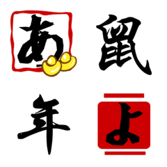 [LINE絵文字] The golden mouse brings luck to 2020.の画像