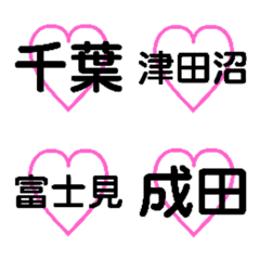 [LINE絵文字] 千葉県民の為の絵文字の画像