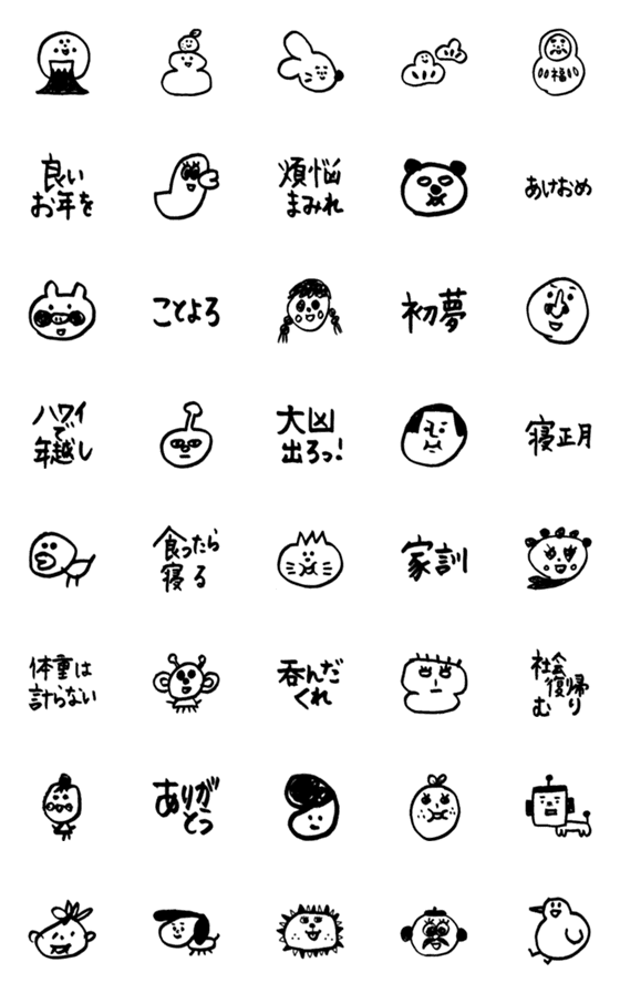 [LINE絵文字]くすっと笑える絵文字 年末年始 ver.の画像一覧