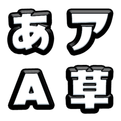 [LINE絵文字] シンプルで硬質感のあるデコ文字の画像