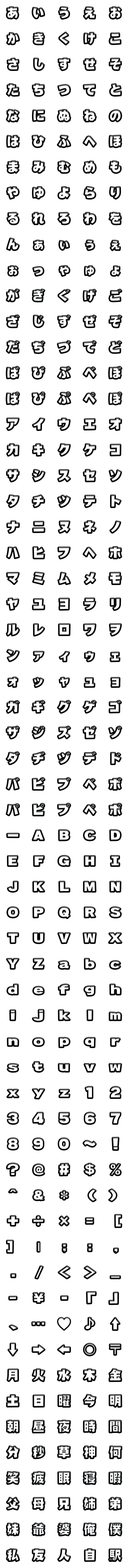 [LINE絵文字]シンプルで硬質感のあるデコ文字の画像一覧