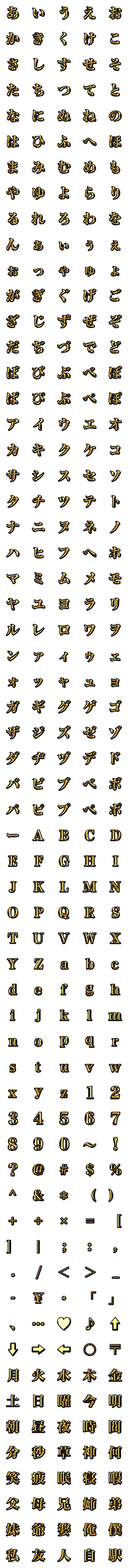 [LINE絵文字]煌びやかで神々しいデコ文字の画像一覧