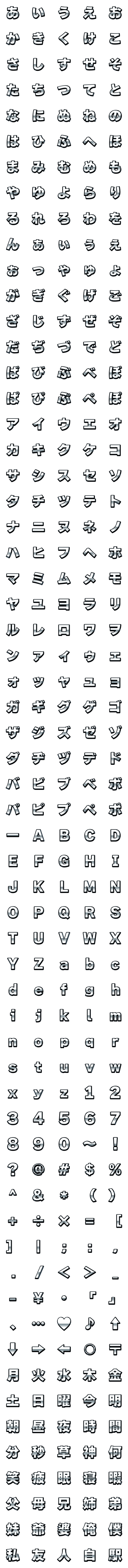 [LINE絵文字]金属質でパワフルなデコ文字の画像一覧