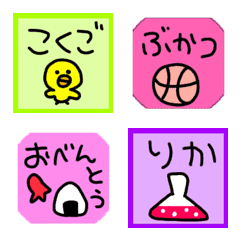 [LINE絵文字] 並べたら時間割にもなる絵文字の画像