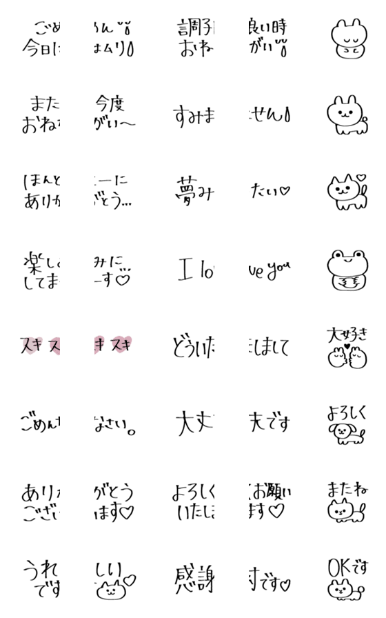 [LINE絵文字]手書きでご挨拶♡繋げてシンプル絵文字の画像一覧