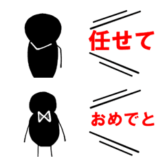 [LINE絵文字] くろ■絵文字の画像