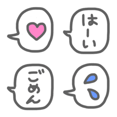 [LINE絵文字] ほんわかシンプルな吹き出し絵文字の画像