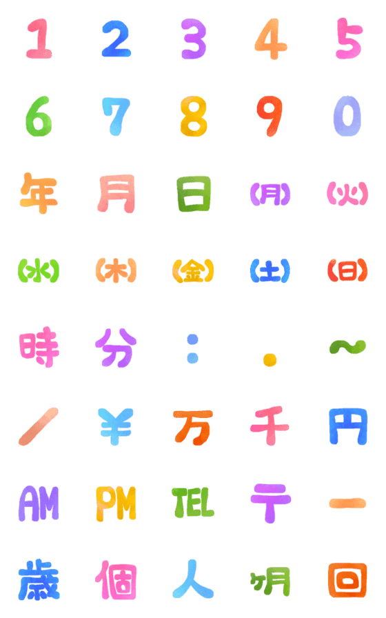 [LINE絵文字]毎日使える便利なカラフル数字記号セットの画像一覧