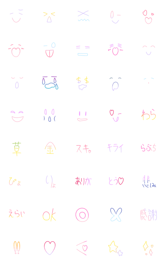 [LINE絵文字]【ネオングラデーション】かわいい絵文字の画像一覧
