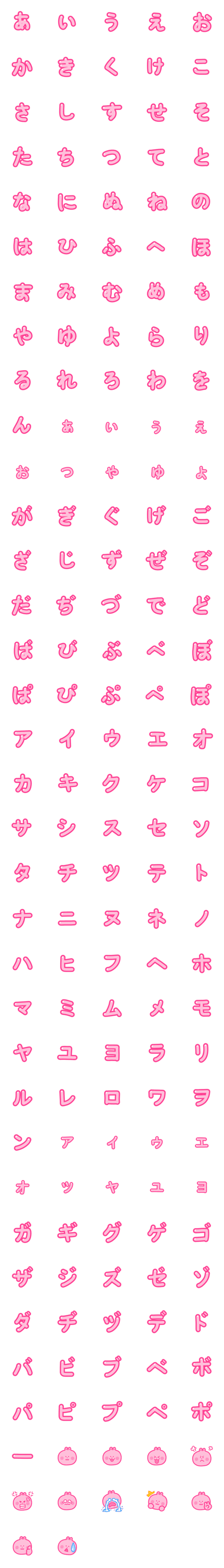 [LINE絵文字]Pink Holic emojiの画像一覧