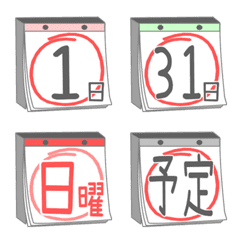 [LINE絵文字] 丸印カレンダー絵文字の画像