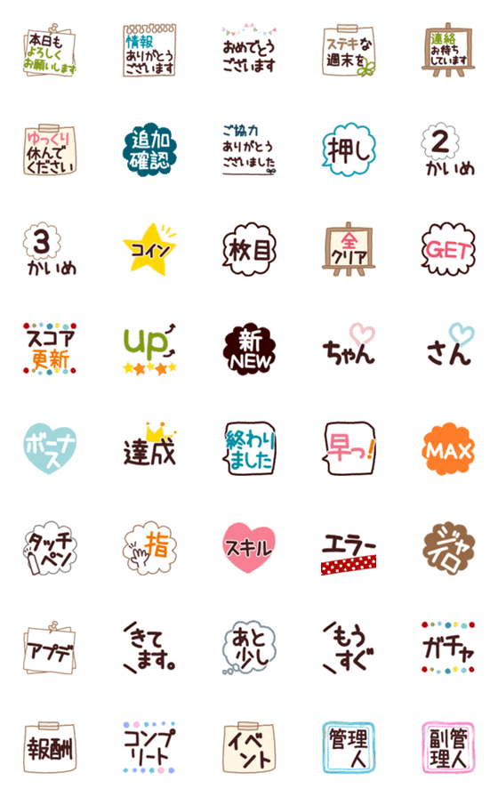 [LINE絵文字]⭐ゲーム系グループトーク❤カラフルemoji⭐の画像一覧