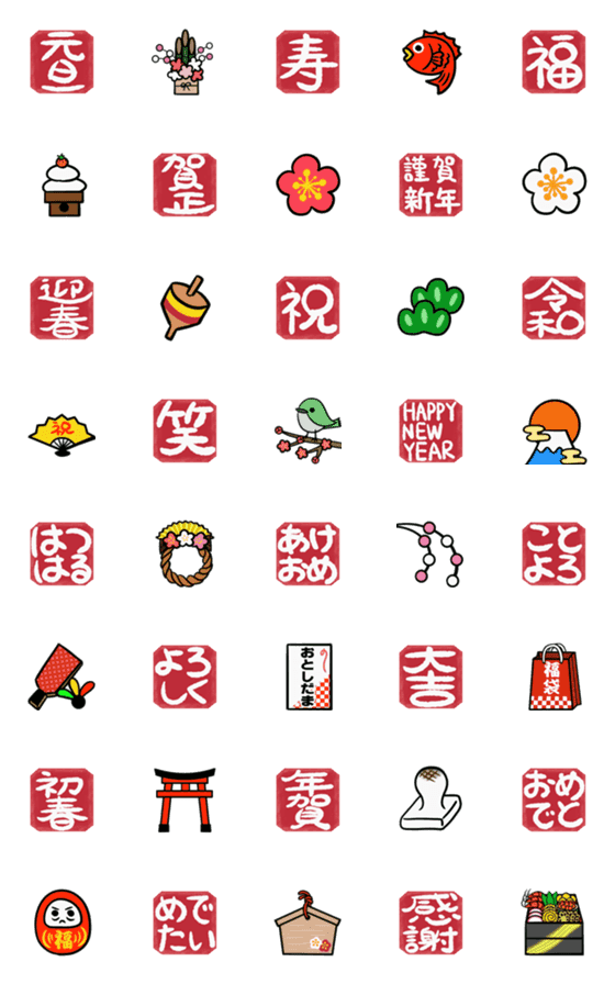 [LINE絵文字]お正月に使う絵文字の画像一覧