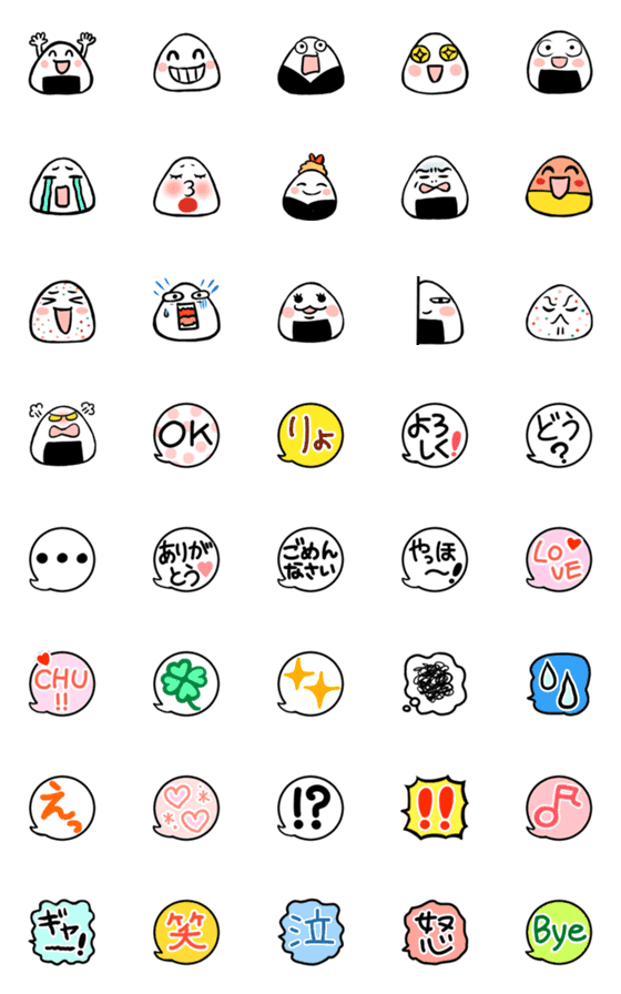 [LINE絵文字]おにぎりとフキダシ絵文字の画像一覧