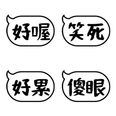 [LINE絵文字] simple conversation Emojiの画像