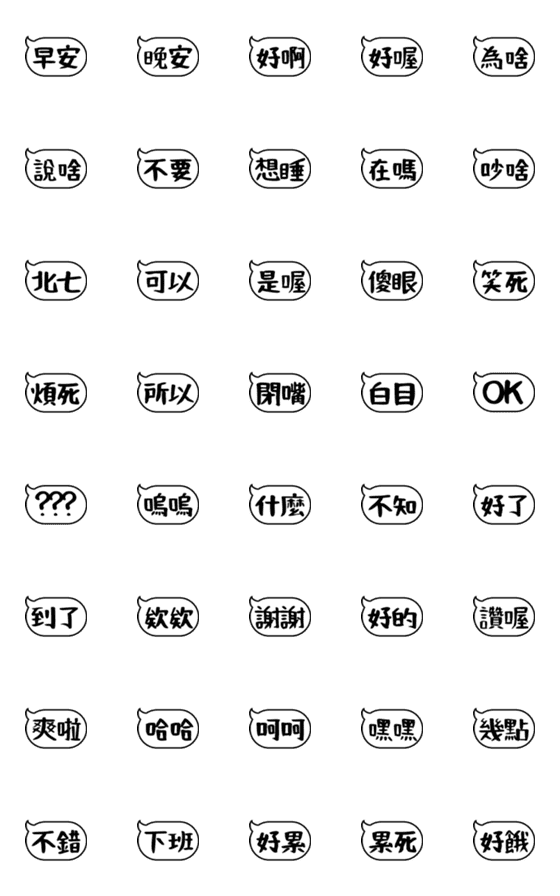 [LINE絵文字]simple conversation Emojiの画像一覧