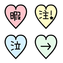 [LINE絵文字] よく使う漢字の絵文字♡パステル2の画像