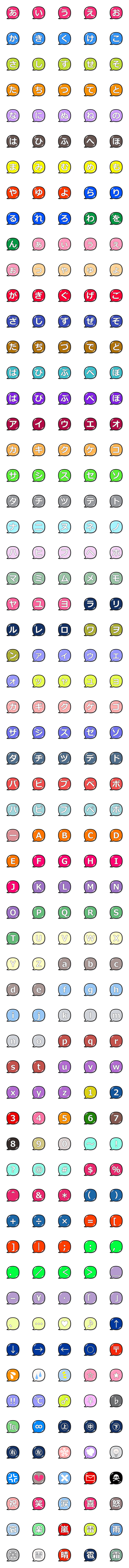 [LINE絵文字]ぷっくりした四角っぽい吹き出しの画像一覧