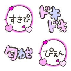 [LINE絵文字] 流行語とオタクとハートとピンクの絵文字の画像