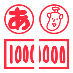 [LINE絵文字] 年賀はんこ(お年玉)の画像