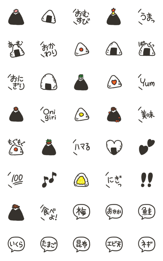 [LINE絵文字]可愛いおにぎりがいっぱい★の画像一覧