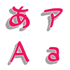 [LINE絵文字] 3D文字。の画像