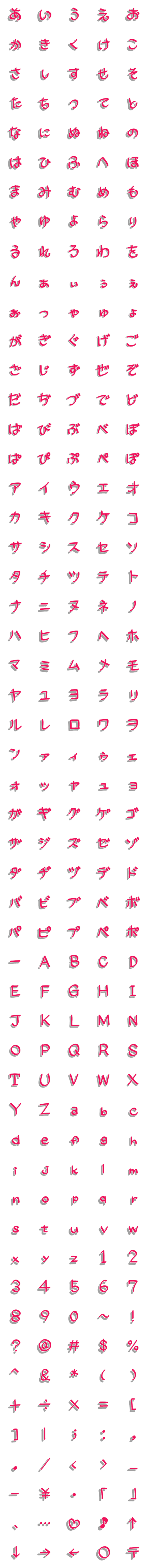 [LINE絵文字]3D文字。の画像一覧