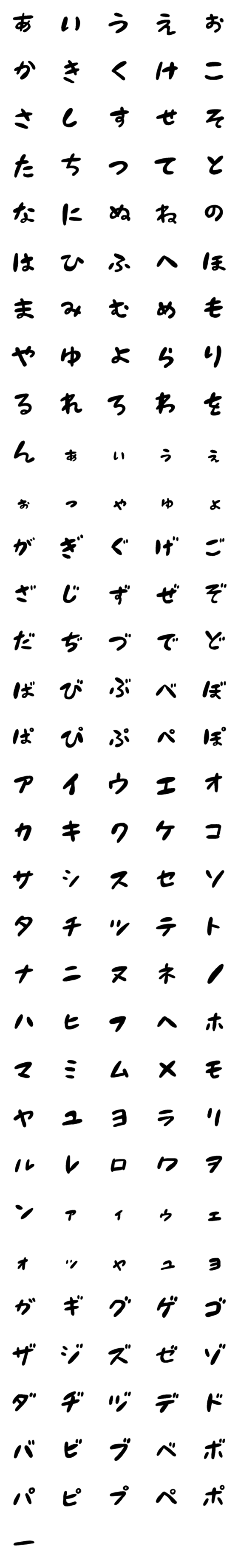 [LINE絵文字]でこ文字/ひらがな/かたかなの画像一覧