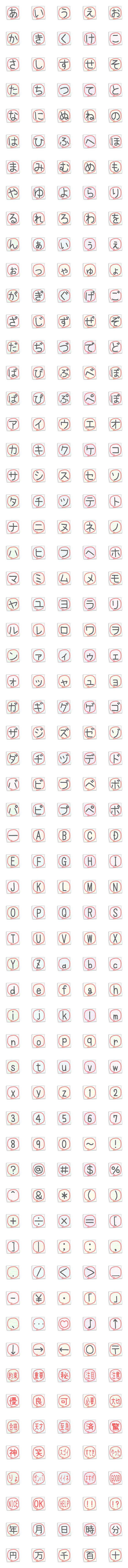 [LINE絵文字]赤丸メモ絵文字の画像一覧