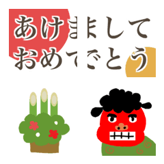 [LINE絵文字] シンプル使いやすいお正月絵文字の画像