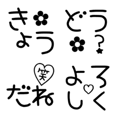 [LINE絵文字] モノトーンな文頭語尾絵文字の画像