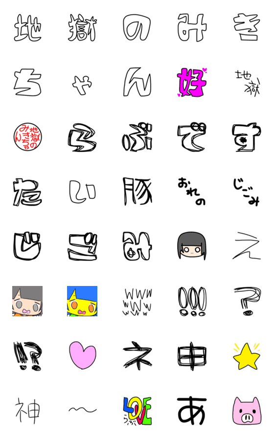 [LINE絵文字]じごみ語録の画像一覧