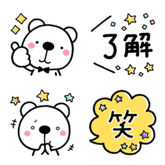 [LINE絵文字] おしゃれくまさんのやさしい絵文字の画像