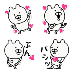 やっぱりくまがすき♡はーとのあるえもじ♡の絵文字メイン画像