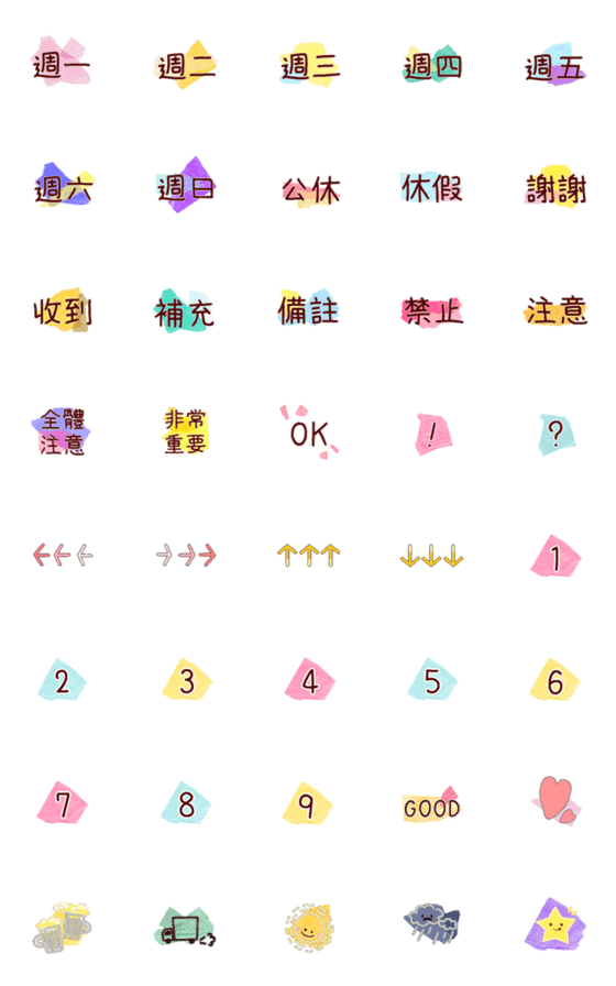 [LINE絵文字]collage styleの画像一覧