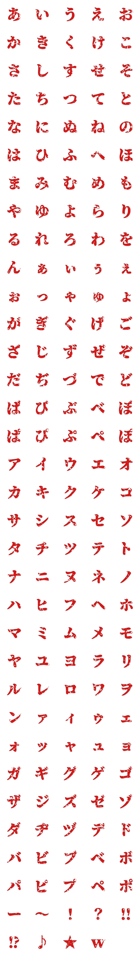 [LINE絵文字]ちょっと怖い血文字風の画像一覧