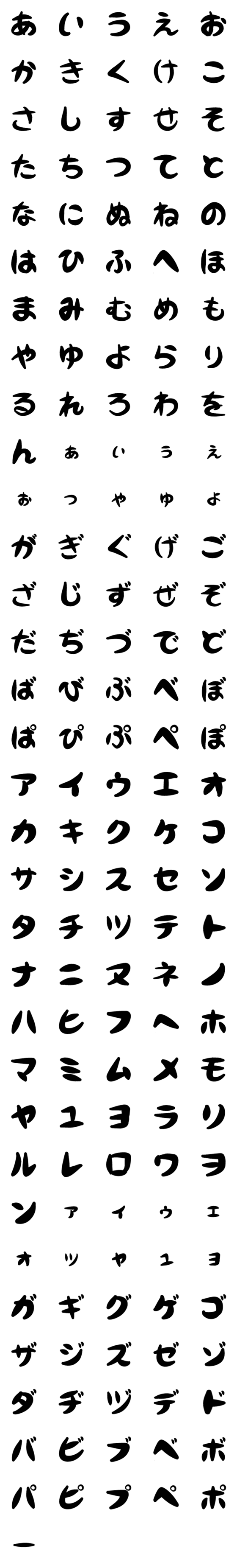 [LINE絵文字]筆文字風 ひらがな・かなの画像一覧