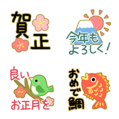 [LINE絵文字] 毎年使えるお正月ミニスタンプ絵文字の画像