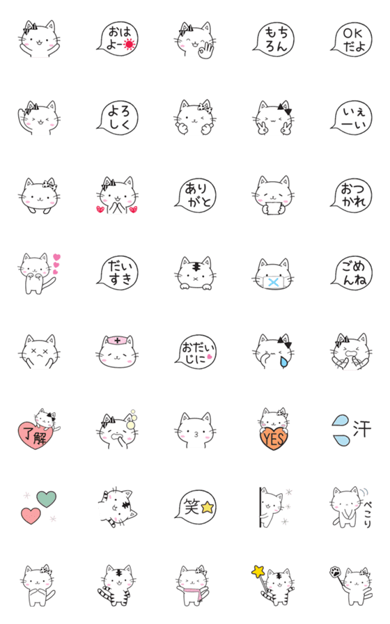 [LINE絵文字]白ねこさん♡絵文字の画像一覧