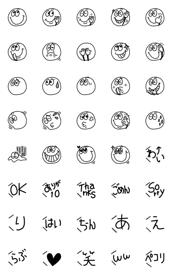 [LINE絵文字]SMILEY MAN 2の画像一覧