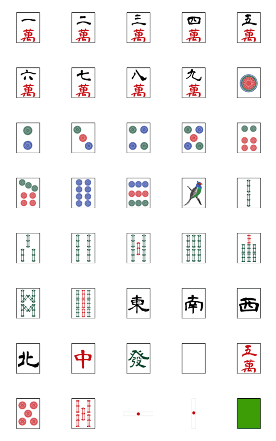 [LINE絵文字]麻雀絵文字ゲームの画像一覧