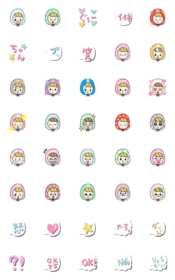 [LINE絵文字]ひろのえもじの画像一覧