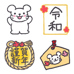 [LINE絵文字] 令和初のゆく年くる年絵文字セットの画像