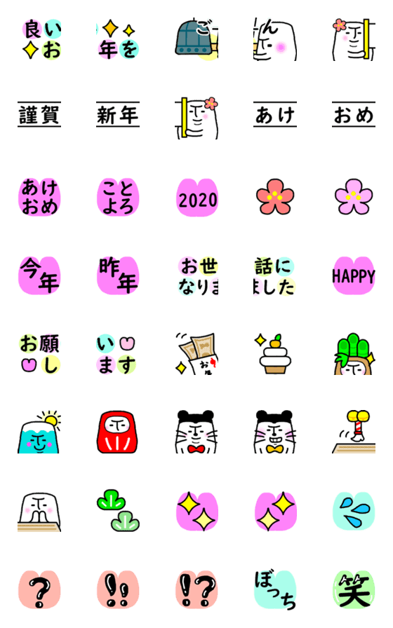 [LINE絵文字]モチオくん☆年末年始☆絵文字の画像一覧