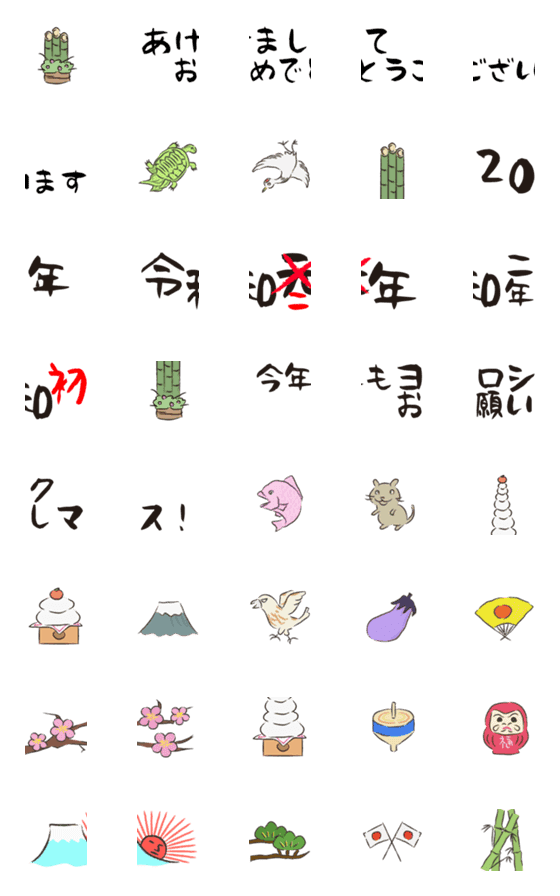 [LINE絵文字]2020年新年のご挨拶の手書き絵文字の画像一覧