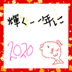 [LINE絵文字] あけまして絵文字の画像